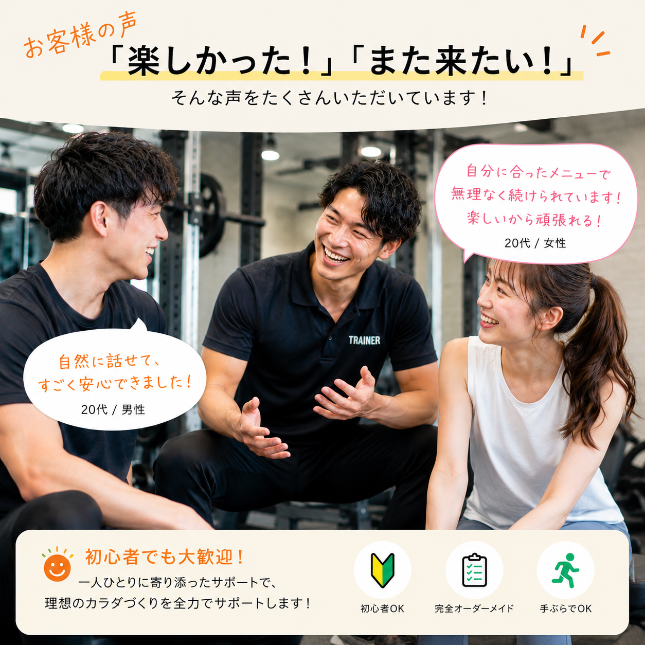体験イメージ